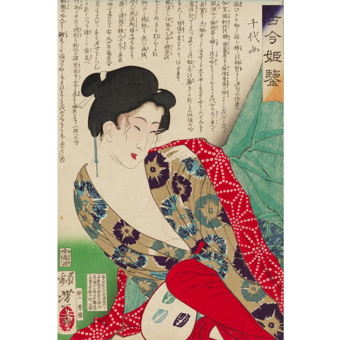 JPG.4 - 3x2 - 300dpi - Geisha with text on the wall (Aangepast)